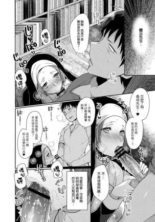 Akuma to no Love Love Kyoudou Seikatsu Ch. 1-4 Page #60
