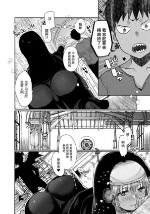 Akuma to no Love Love Kyoudou Seikatsu Ch. 1-4 Page #62