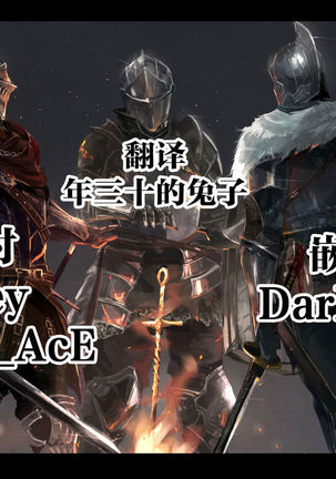 Akuma to no Love Love Kyoudou Seikatsu Ch. 1-4 Page #106
