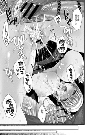 Akuma to no Love Love Kyoudou Seikatsu Ch. 1-4 Page #73