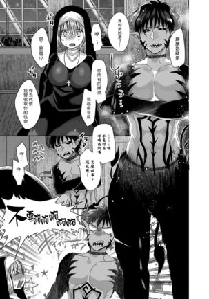 Akuma to no Love Love Kyoudou Seikatsu Ch. 1-4 Page #11