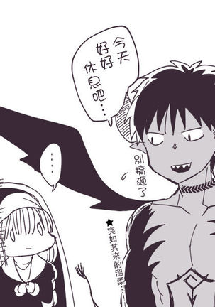 Akuma to no Love Love Kyoudou Seikatsu Ch. 1-4 Page #102
