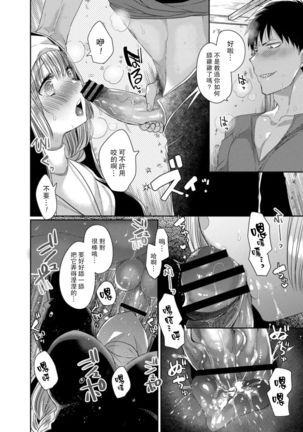 Akuma to no Love Love Kyoudou Seikatsu Ch. 1-4 Page #39
