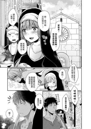 Akuma to no Love Love Kyoudou Seikatsu Ch. 1-4 Page #55