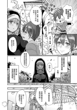 Akuma to no Love Love Kyoudou Seikatsu Ch. 1-4 Page #58