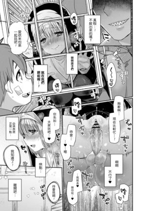Akuma to no Love Love Kyoudou Seikatsu Ch. 1-4 Page #44