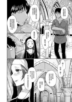 Akuma to no Love Love Kyoudou Seikatsu Ch. 1-4 Page #33