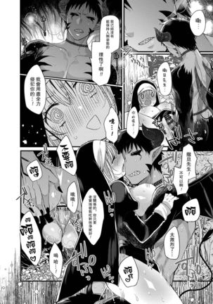 Akuma to no Love Love Kyoudou Seikatsu Ch. 1-4 Page #95
