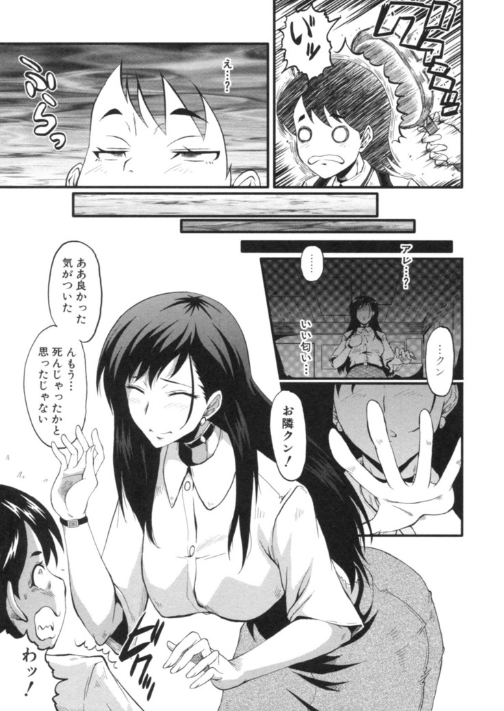 Haha wa Buzama ni Koshi o Furu ~Gogo no Seibo-tachi~