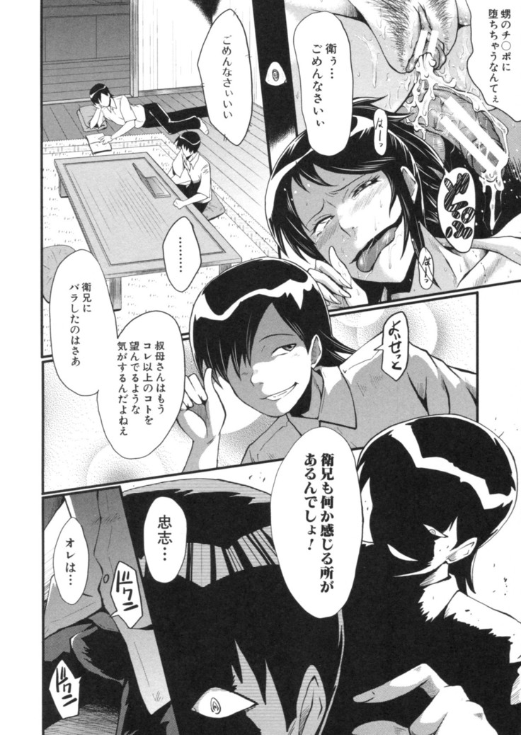 Haha wa Buzama ni Koshi o Furu ~Gogo no Seibo-tachi~