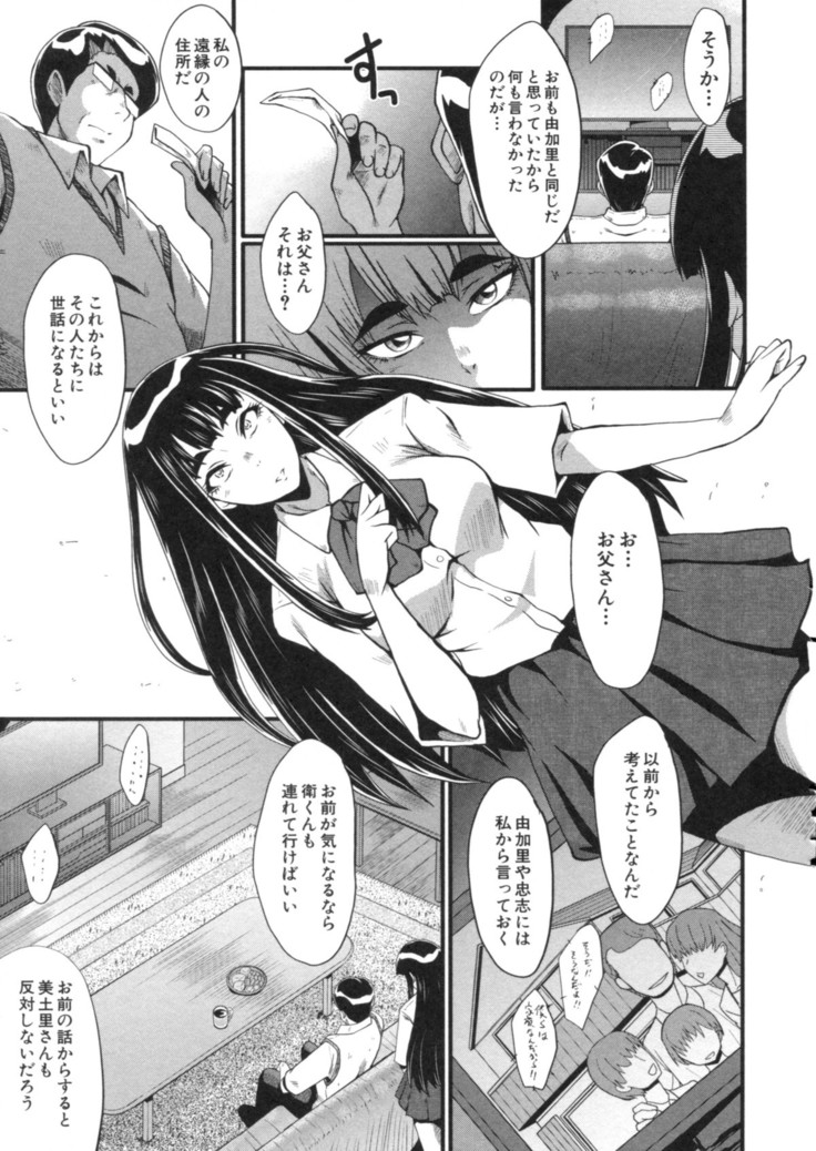 Haha wa Buzama ni Koshi o Furu ~Gogo no Seibo-tachi~
