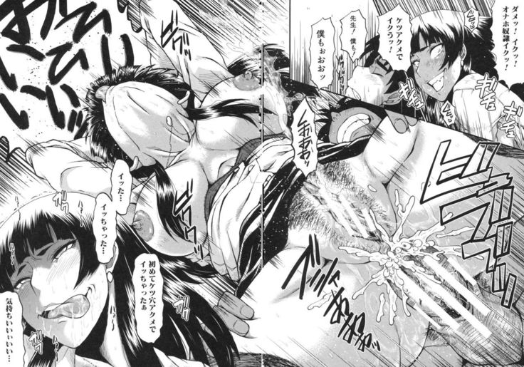 Haha wa Buzama ni Koshi o Furu ~Gogo no Seibo-tachi~