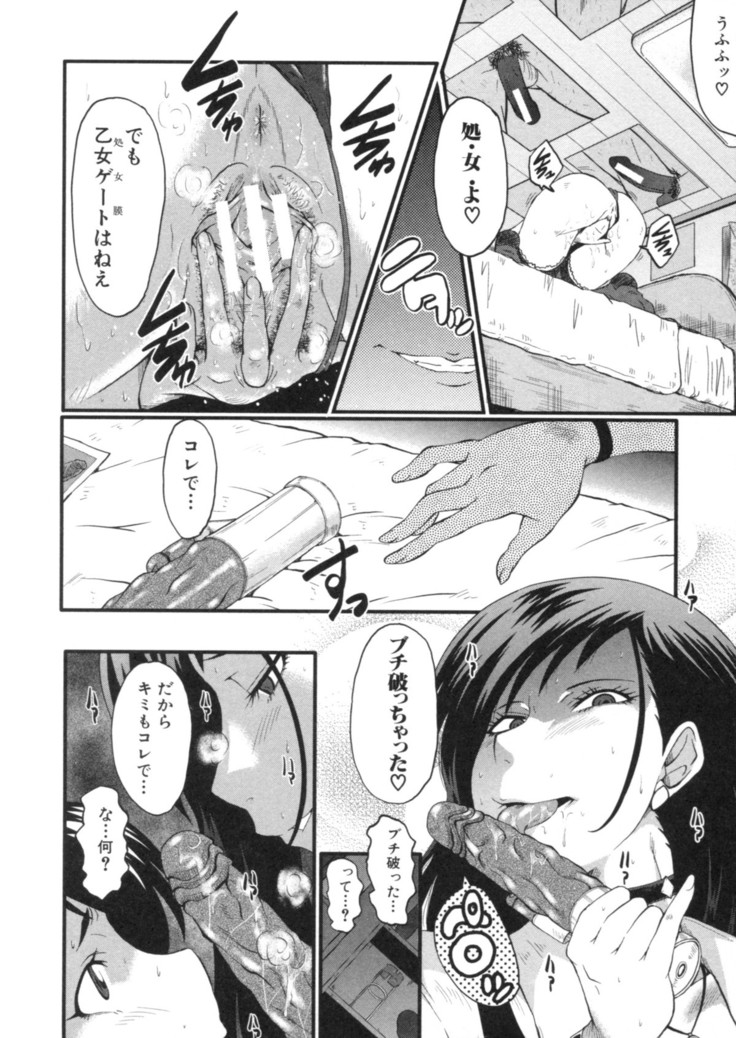 Haha wa Buzama ni Koshi o Furu ~Gogo no Seibo-tachi~