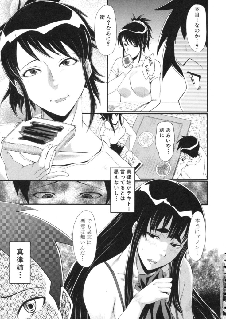 Haha wa Buzama ni Koshi o Furu ~Gogo no Seibo-tachi~