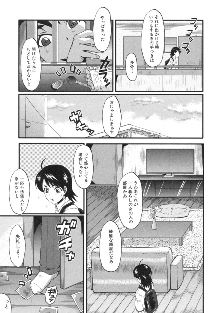 Haha wa Buzama ni Koshi o Furu ~Gogo no Seibo-tachi~