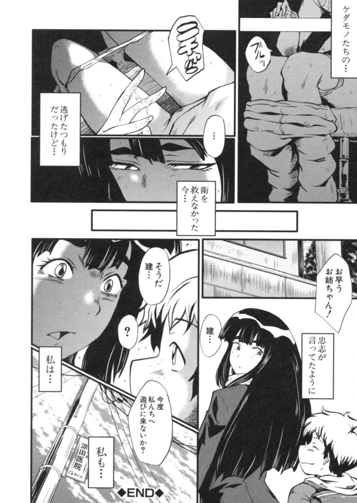 Haha wa Buzama ni Koshi o Furu ~Gogo no Seibo-tachi~