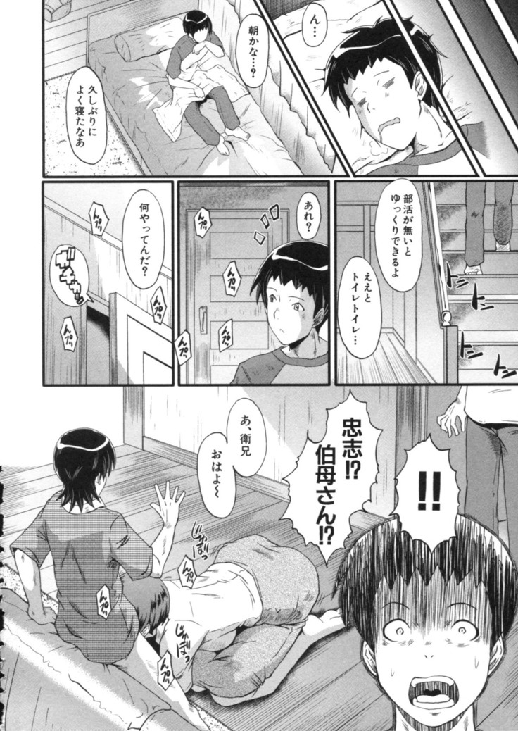 Haha wa Buzama ni Koshi o Furu ~Gogo no Seibo-tachi~