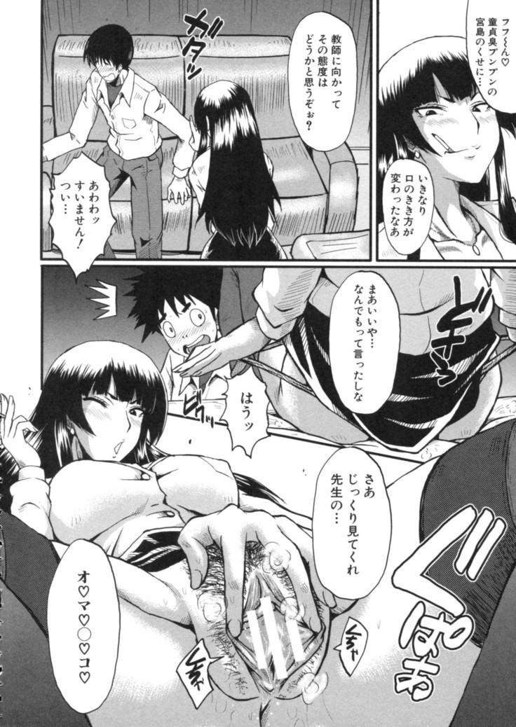 Haha wa Buzama ni Koshi o Furu ~Gogo no Seibo-tachi~