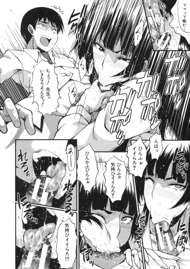 Haha wa Buzama ni Koshi o Furu ~Gogo no Seibo-tachi~