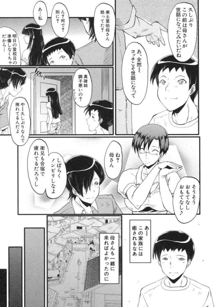 Haha wa Buzama ni Koshi o Furu ~Gogo no Seibo-tachi~