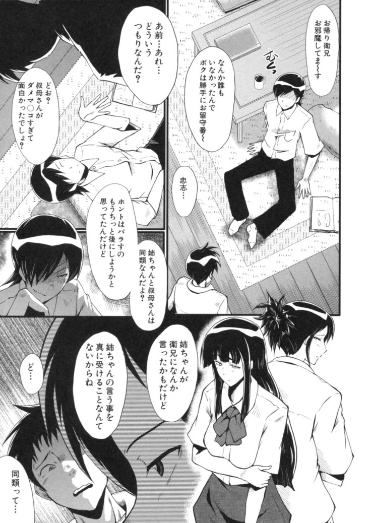 Haha wa Buzama ni Koshi o Furu ~Gogo no Seibo-tachi~