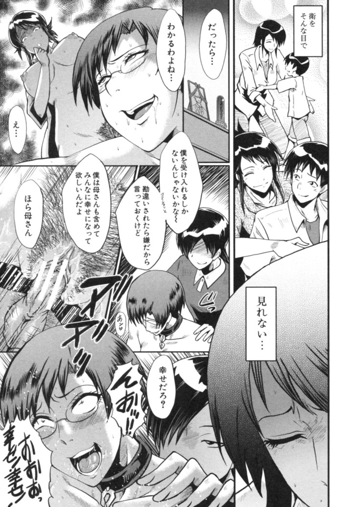 Haha wa Buzama ni Koshi o Furu ~Gogo no Seibo-tachi~
