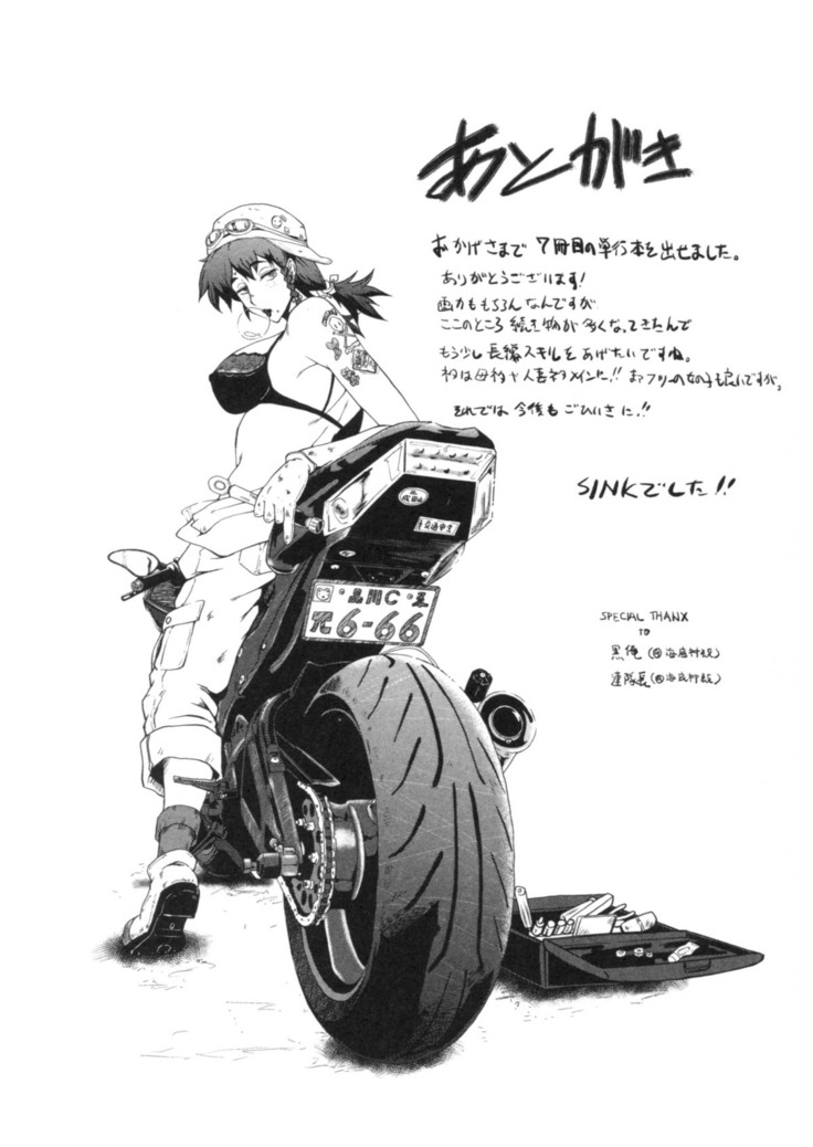 Haha wa Buzama ni Koshi o Furu ~Gogo no Seibo-tachi~