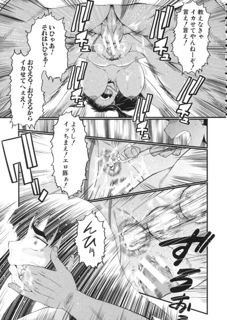 Haha wa Buzama ni Koshi o Furu ~Gogo no Seibo-tachi~