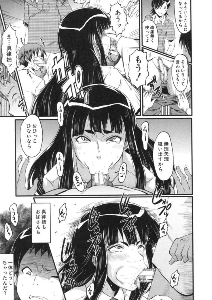 Haha wa Buzama ni Koshi o Furu ~Gogo no Seibo-tachi~