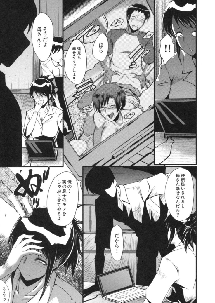 Haha wa Buzama ni Koshi o Furu ~Gogo no Seibo-tachi~