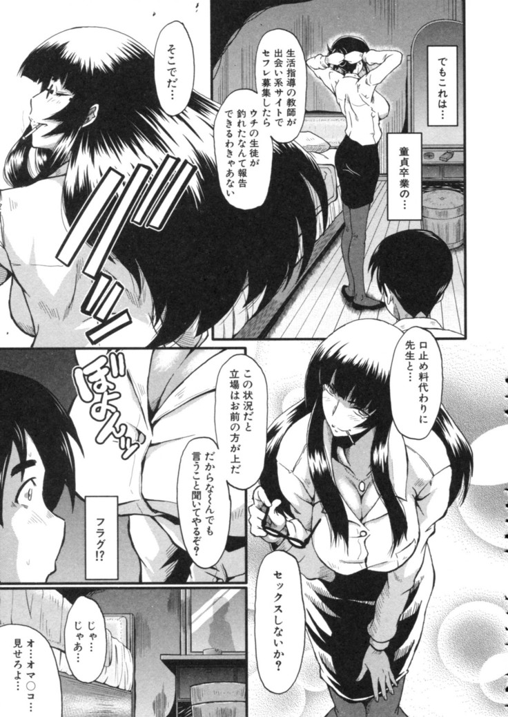 Haha wa Buzama ni Koshi o Furu ~Gogo no Seibo-tachi~