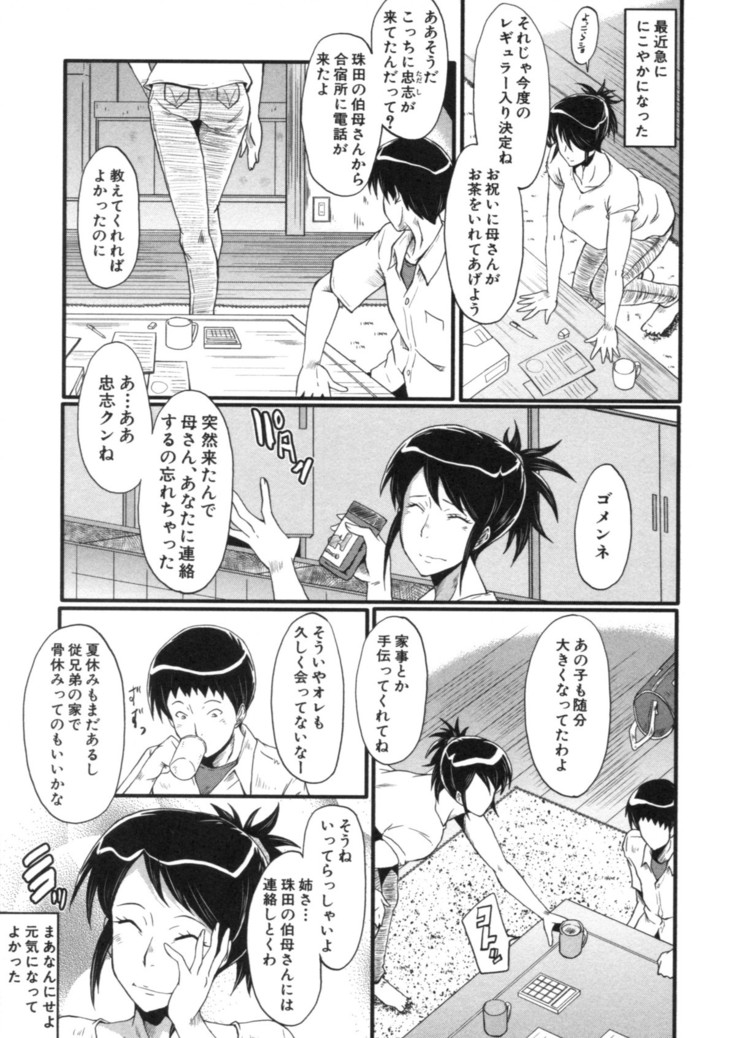 Haha wa Buzama ni Koshi o Furu ~Gogo no Seibo-tachi~