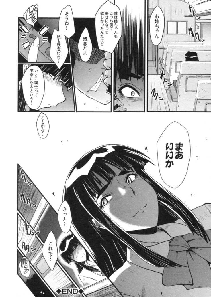 Haha wa Buzama ni Koshi o Furu ~Gogo no Seibo-tachi~