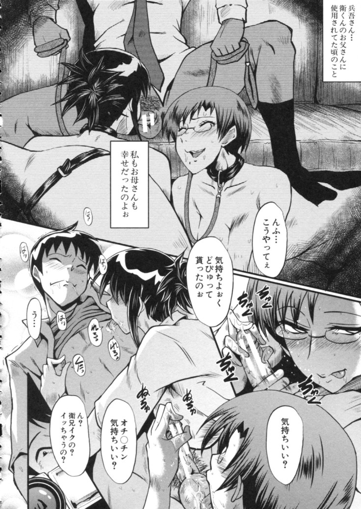 Haha wa Buzama ni Koshi o Furu ~Gogo no Seibo-tachi~