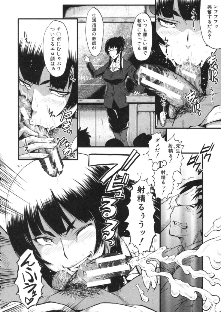 Haha wa Buzama ni Koshi o Furu ~Gogo no Seibo-tachi~