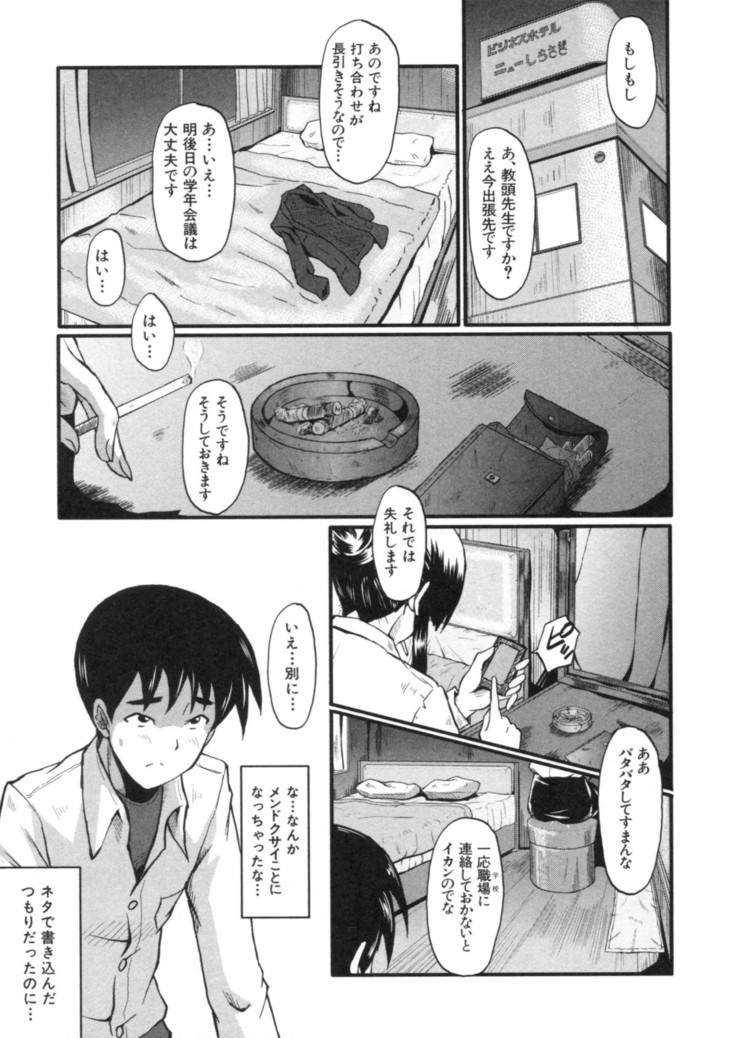 Haha wa Buzama ni Koshi o Furu ~Gogo no Seibo-tachi~