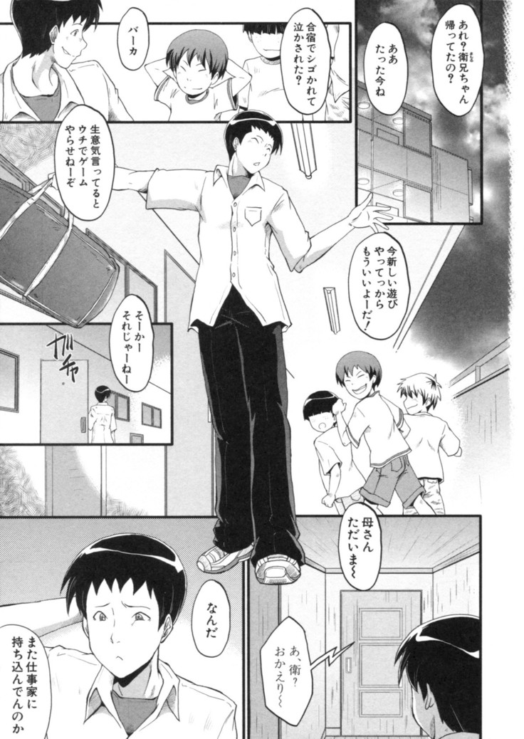 Haha wa Buzama ni Koshi o Furu ~Gogo no Seibo-tachi~