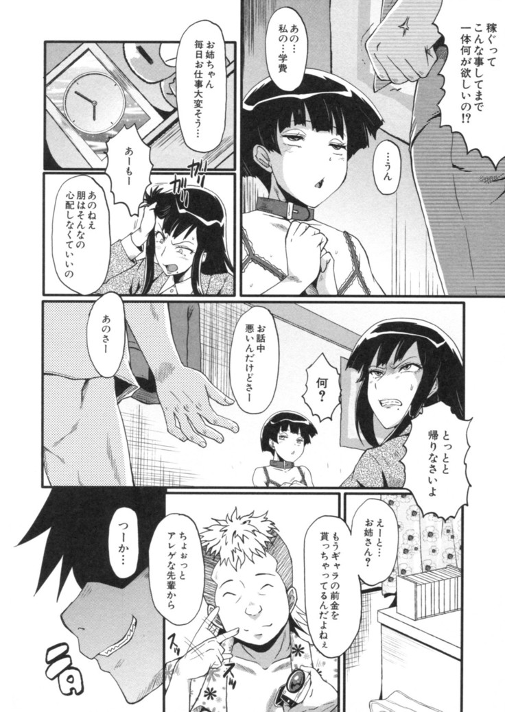 Haha wa Buzama ni Koshi o Furu ~Gogo no Seibo-tachi~