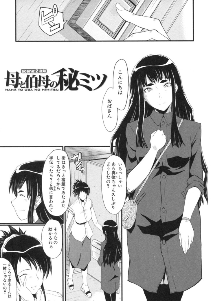 Haha wa Buzama ni Koshi o Furu ~Gogo no Seibo-tachi~