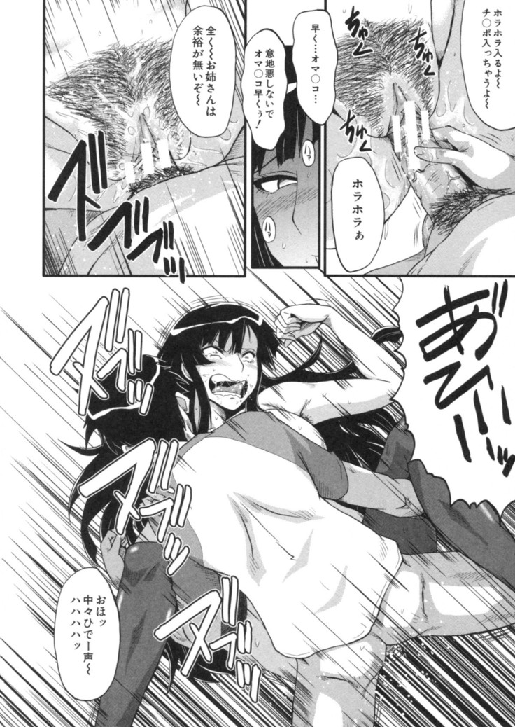 Haha wa Buzama ni Koshi o Furu ~Gogo no Seibo-tachi~