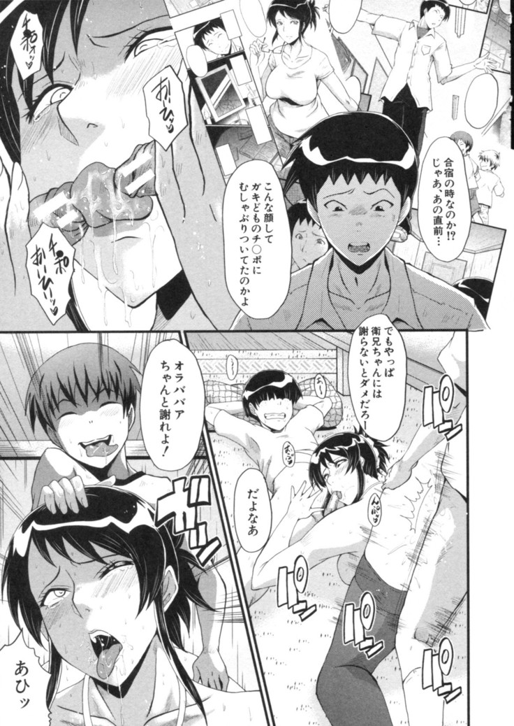 Haha wa Buzama ni Koshi o Furu ~Gogo no Seibo-tachi~
