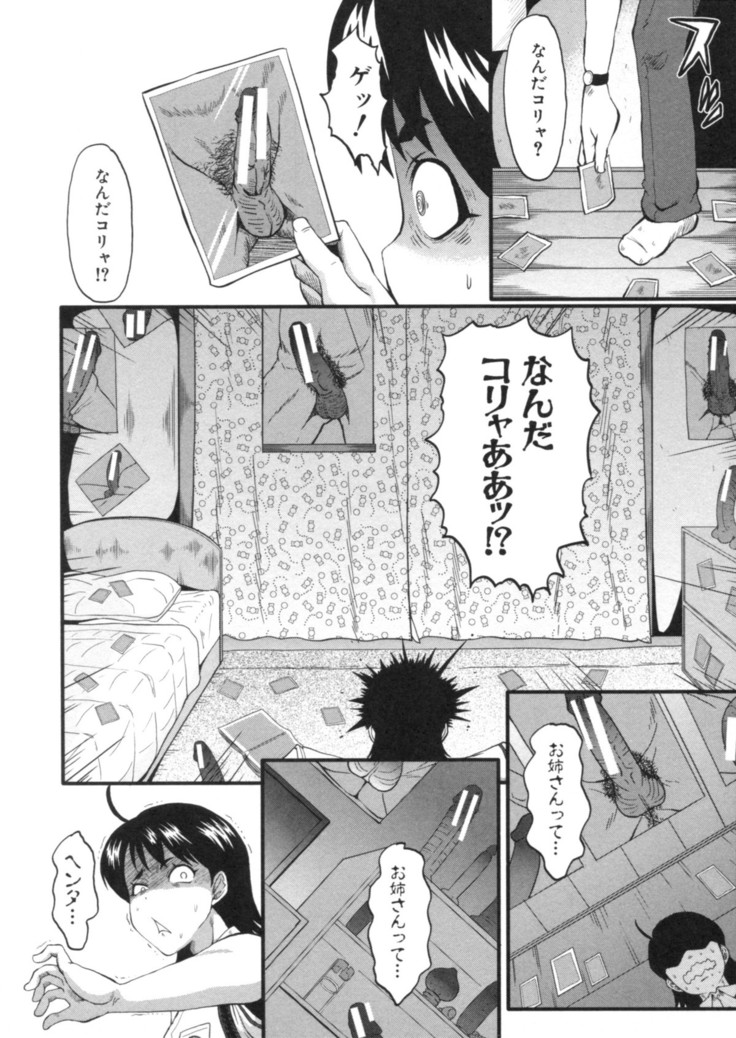 Haha wa Buzama ni Koshi o Furu ~Gogo no Seibo-tachi~
