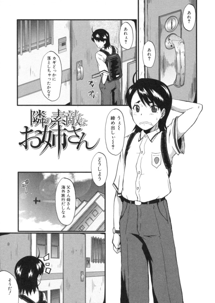 Haha wa Buzama ni Koshi o Furu ~Gogo no Seibo-tachi~