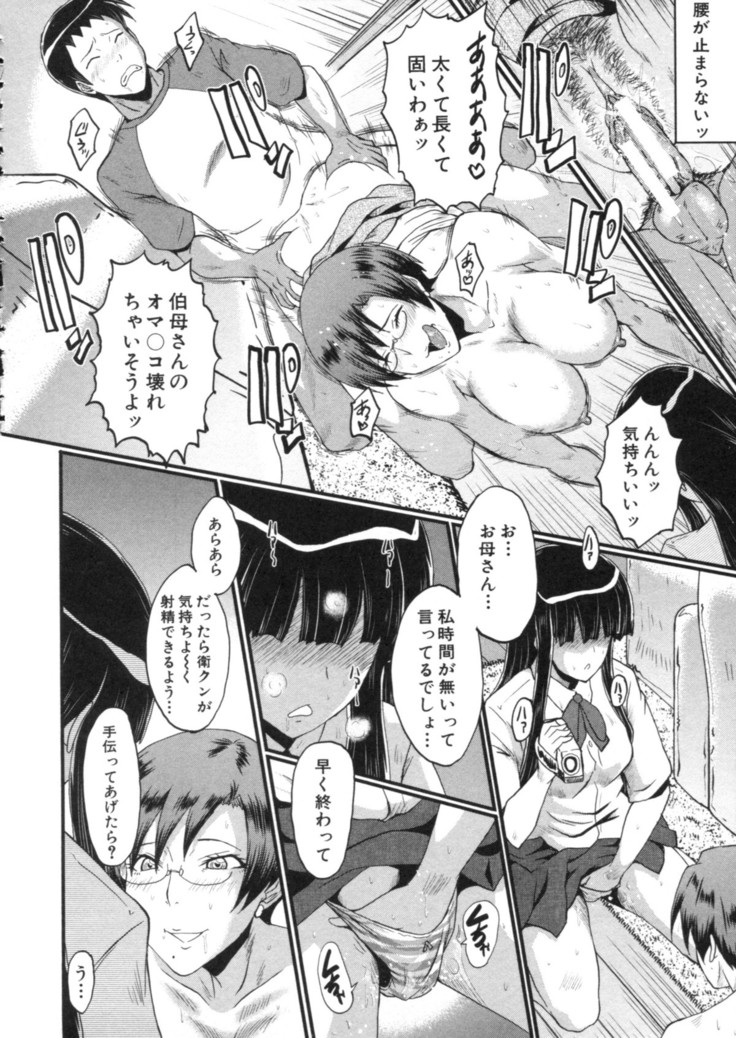 Haha wa Buzama ni Koshi o Furu ~Gogo no Seibo-tachi~