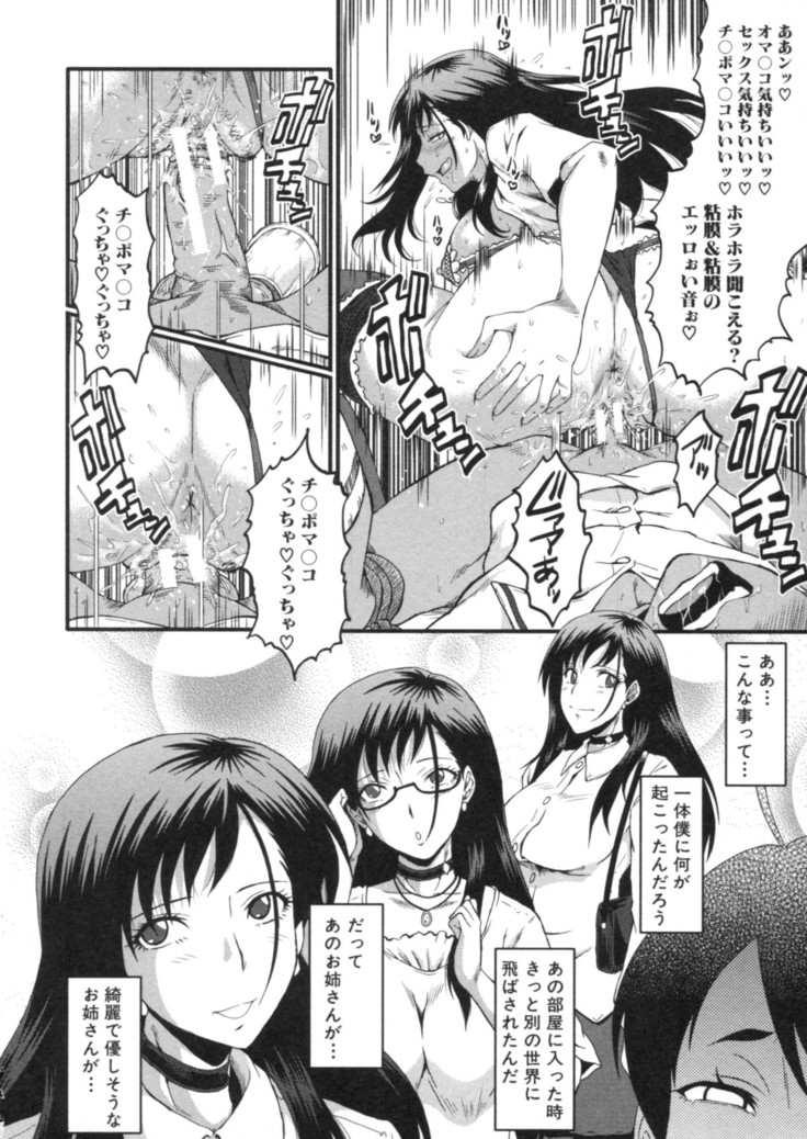 Haha wa Buzama ni Koshi o Furu ~Gogo no Seibo-tachi~