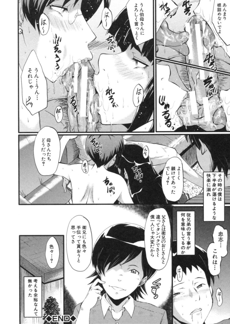 Haha wa Buzama ni Koshi o Furu ~Gogo no Seibo-tachi~