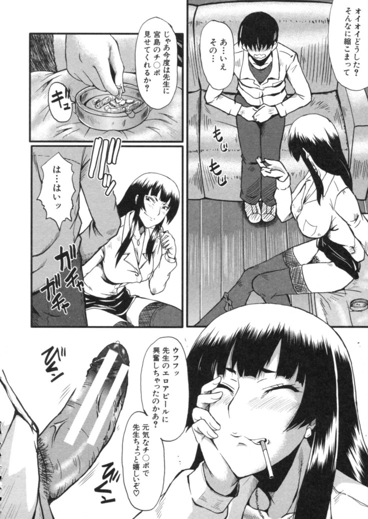 Haha wa Buzama ni Koshi o Furu ~Gogo no Seibo-tachi~