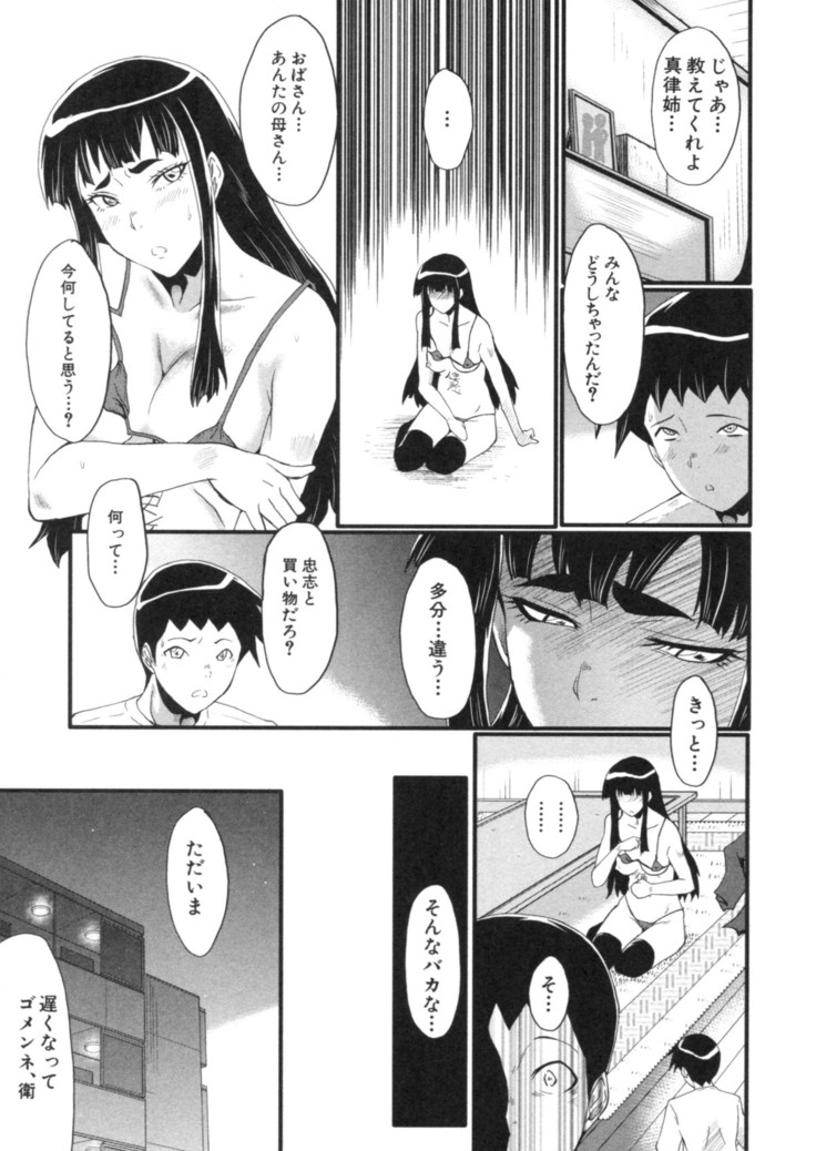 Haha wa Buzama ni Koshi o Furu ~Gogo no Seibo-tachi~