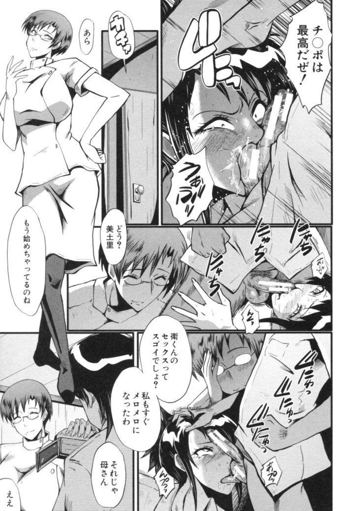 Haha wa Buzama ni Koshi o Furu ~Gogo no Seibo-tachi~