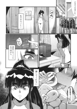Haha wa Buzama ni Koshi o Furu ~Gogo no Seibo-tachi~ Page #171